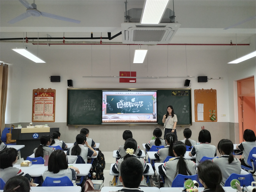 20260910-教师节主题班会-高三.jpg