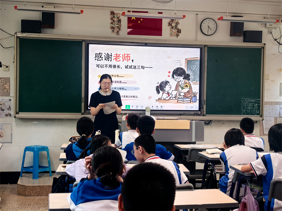 20260910-感念师恩-初二.jpg