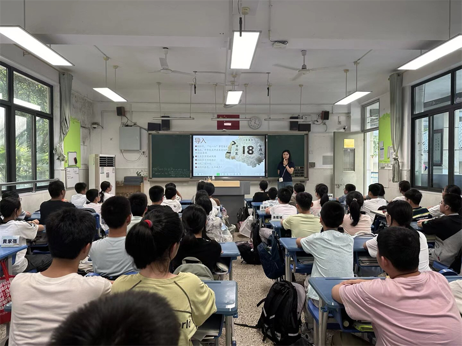 20260916-九一八-初一.jpg