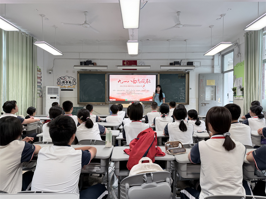 20260916-难忘九一八-初三.jpg