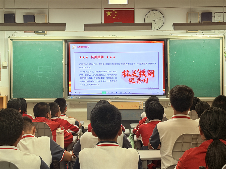 20261010-抗美援朝-初三.jpg